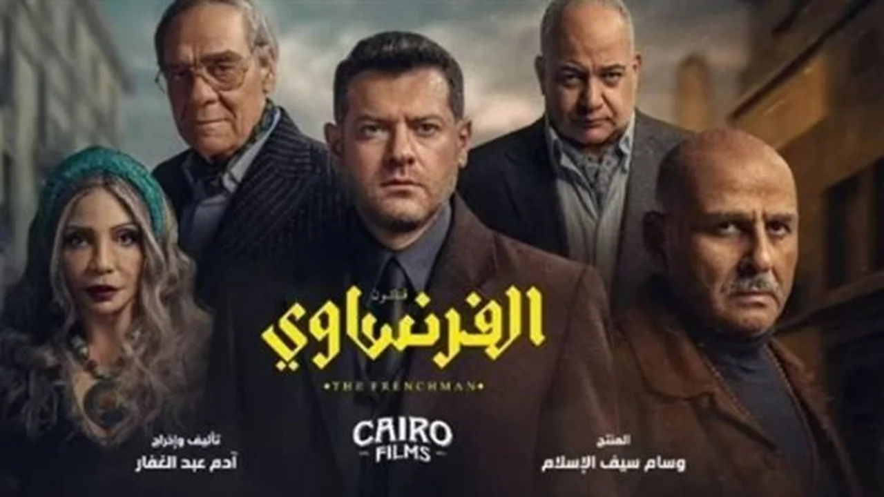 مباراة التحدي.. عمرو يوسف يخوض صراعات قانونية مثيرة في مسلسل الفرنساوي للنجم خالد مشير